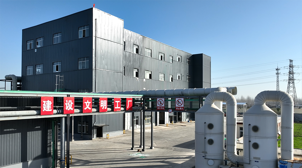生产厂区